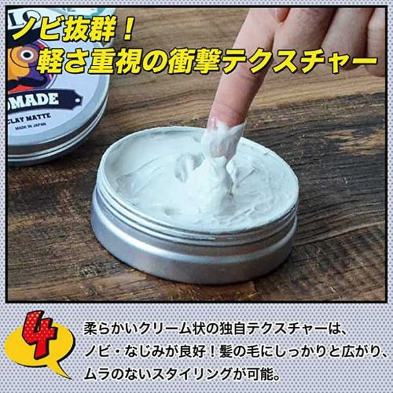 BABLOPOMADE BABLOPOMADE クレイマット    