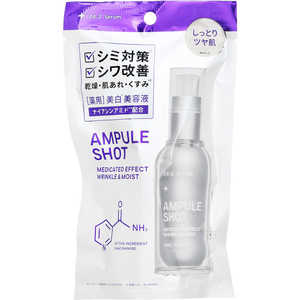 ボトルワークス アンプルショット 薬用 エフェクト リンクル＆モイスト セラム 50mL［医薬部外品］