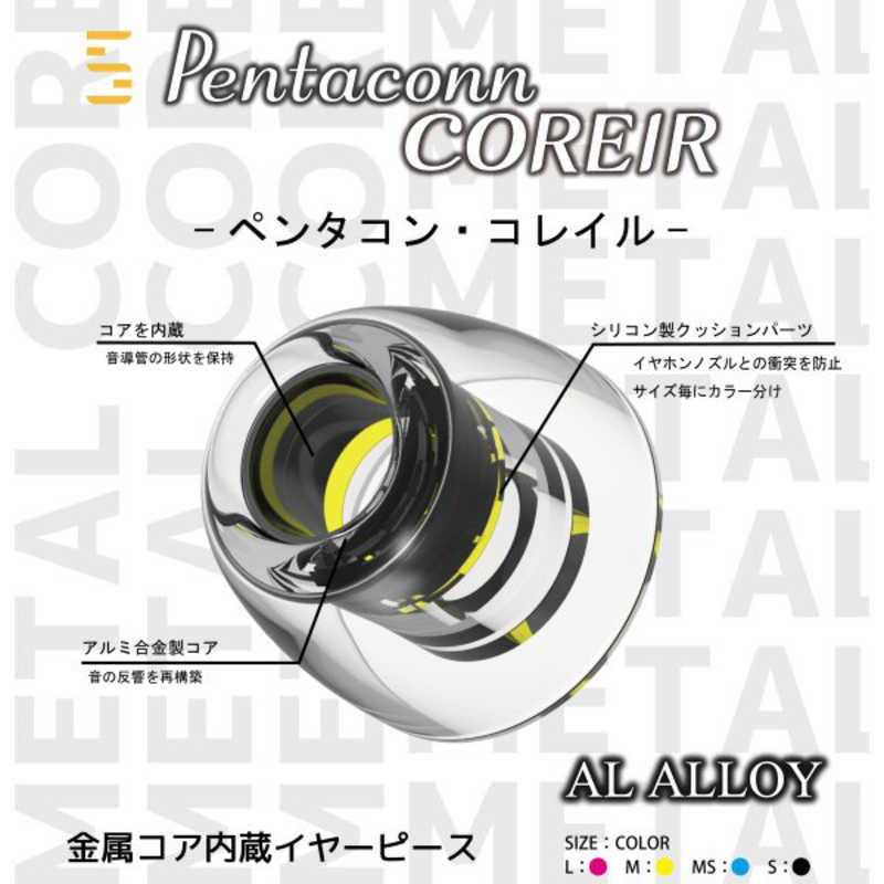 日本ディックス 日本ディックス イヤーピース M/MSセット 各1ペア Pentaconn COREIR -ペンタコンコレイル- AL ALLOY PTM02-M-MS PTM02-M-MS