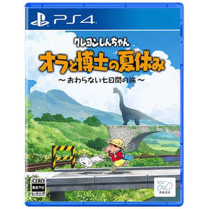 ネオス PS4ゲームソフト クレヨンしんちゃん『オラと博士の夏休み』～おわらない七日間の旅～ 