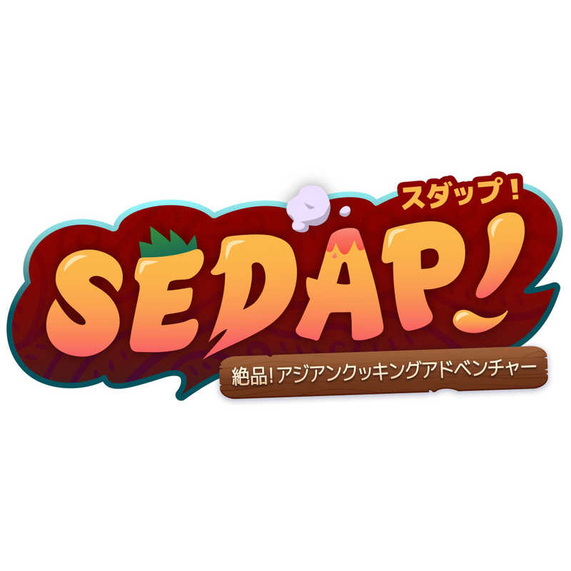 ネオス ネオス Switchゲームソフト SEDAP！ ～絶品！アジアンクッキングアドベンチャー～ NEOS-IT03 NEOS-IT03