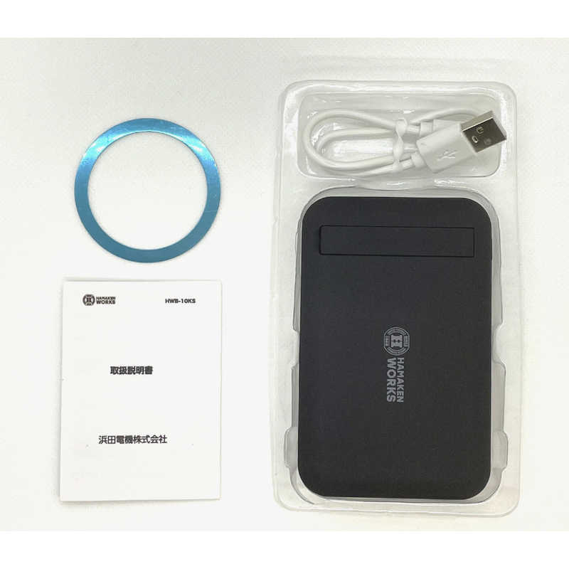 ハマケンワークス ハマケンワークス マグネット対応 ワイヤレスモバイルバッテリー（マグネットリング付属） [10000mAh /USB Power Delivery・Quick Charge対応 /2ポート /充電タイプ] HWB-10KS-B HWB-10KS-B