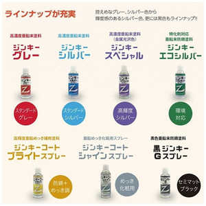 ニッペホームプロダクツ ニッぺ スプレー ジンキーコートシャイン スプレー 4580644470187 ニッペホームプロダクツ ニッぺ スプレー ジンキーコートシャイン スプレー 4580644470187