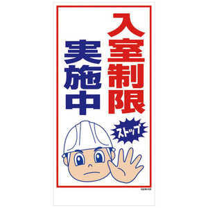 グリーンクロス 安全標識の商品一覧 | 家電通販のコジマネット - 全品