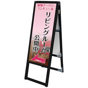 常磐精工 バリウススタンド看板 A1ハーフ 両面 ブラック BVASKACA3TTR BVASKAC-A3TTR 常磐精工 バリウススタンド看板 A1ハーフ 両面 ブラック BVASKACA3TTR BVASKAC-A3TTR