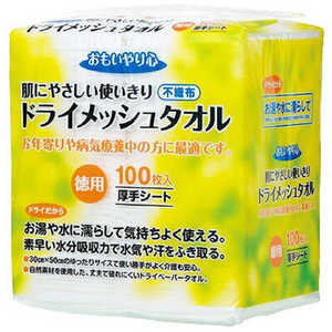 三昭紙業 おもいやり心 ドライメッシュタオル N100 N-100 三昭紙業 おもいやり心 ドライメッシュタオル N100 N-100