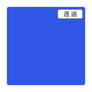 グリーンクロス 3M スコッチカル XLシリーズ TL5604XL ブライトブルー 1000mmX切売 6300021711 グリーンクロス 3M スコッチカル XLシリーズ TL5604XL ブライトブルー 1000mmX切売 6300021711
