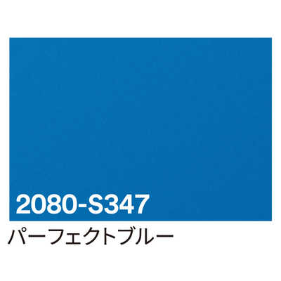 グリーンクロス 3M ラップフィルム 2080-S347 パーフェクトブルー