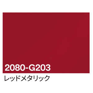 ꡼󥯥 3M åץե 2080-G203 åɥ᥿å 1524mmX 6300021840