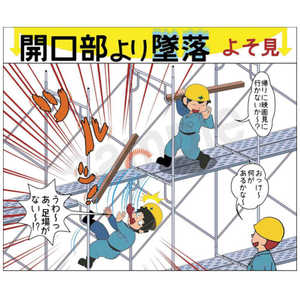 マサトー マンガスタンダード 墜落・転落 A2 400x420 A-2 マサトー マンガスタンダード 墜落・転落 A2 400x420 A-2