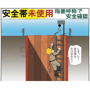 マサトー マンガスタンダード 墜落・転落 A4 400x420 A-4 マサトー マンガスタンダード 墜落・転落 A4 400x420 A-4