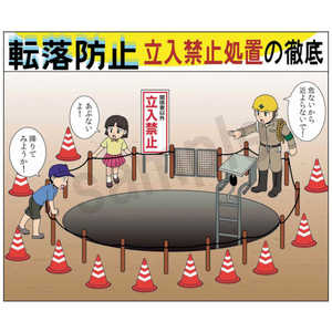 マサトー マンガスタンダード 墜落・転落 A6 400x420 A-6 マサトー マンガスタンダード 墜落・転落 A6 400x420 A-6