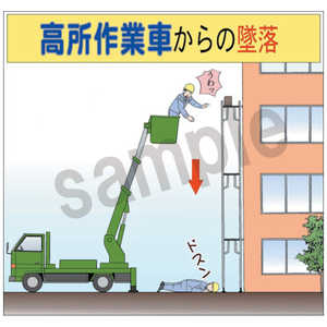 マサトー マンガスタンダード 墜落・転落 A8 400x420 A-8 マサトー マンガスタンダード 墜落・転落 A8 400x420 A-8