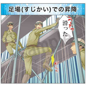 マサトー マンガスタンダード 墜落・転落 A20 400x420 A-20 マサトー マンガスタンダード 墜落・転落 A20 400x420 A-20