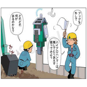マサトー マンガスタンダード 転倒 B12 400x420 B-1-2 マサトー マンガスタンダード 転倒 B12 400x420 B-1-2