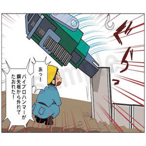 マサトー マンガスタンダード 転倒 B13 400x420 B-1-3 マサトー マンガスタンダード 転倒 B13 400x420 B-1-3
