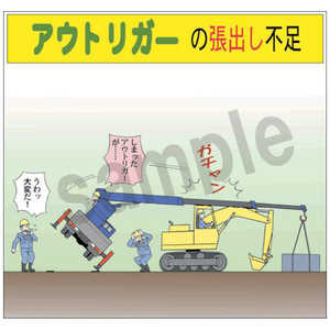 マサトー マンガスタンダード 転倒 B7 400x420 B-7 マサトー マンガスタンダード 転倒 B7 400x420 B-7