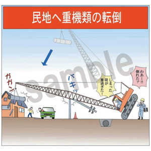 マサトー マンガスタンダード 転倒 B8 400x420 B-8 マサトー マンガスタンダード 転倒 B8 400x420 B-8