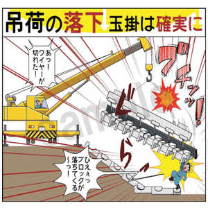 マサトー マンガスタンダード 飛来・落下 C1 400x420 C-1 マサトー マンガスタンダード 飛来・落下 C1 400x420 C-1