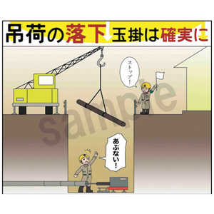 マサトー マンガスタンダード 飛来・落下 C2 400x420 C-2 マサトー マンガスタンダード 飛来・落下 C2 400x420 C-2