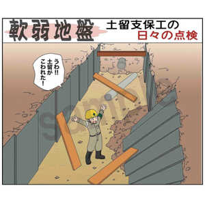 マサトー マンガスタンダード 崩壊・倒壊 E3 400x420 E-3 マサトー マンガスタンダード 崩壊・倒壊 E3 400x420 E-3