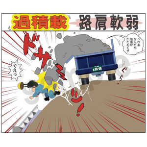 マサトー マンガスタンダード 崩壊・倒壊 E5 400x420 E-5 マサトー マンガスタンダード 崩壊・倒壊 E5 400x420 E-5