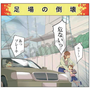 マサトー マンガスタンダード 崩壊・倒壊 E11 400x420 E-11 マサトー マンガスタンダード 崩壊・倒壊 E11 400x420 E-11