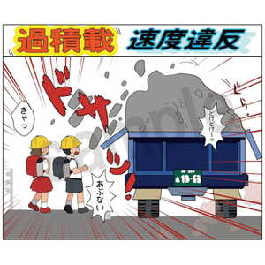 マサトー マンガスタンダード 交通事故 H4 400x420 H-4 マサトー マンガスタンダード 交通事故 H4 400x420 H-4