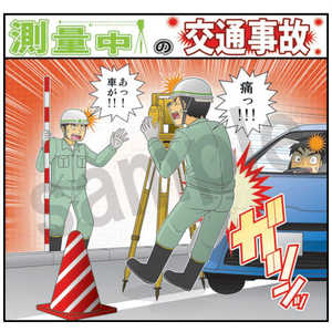 マサトー マンガスタンダード 交通事故 H8 400x420 H-8 マサトー マンガスタンダード 交通事故 H8 400x420 H-8