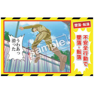 マサトー マンガ三大災害撲滅 墜落・転落 MB12A 350x550 MB-12A マサトー マンガ三大災害撲滅 墜落・転落 MB12A 350x550 MB-12A