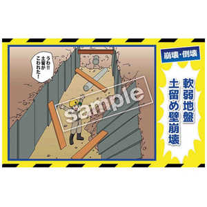 マサトー マンガ三大災害撲滅 崩壊・倒壊 MB35C 350x550 MB-35C マサトー マンガ三大災害撲滅 崩壊・倒壊 MB35C 350x550 MB-35C