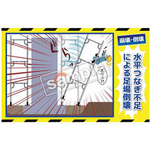 マサトー マンガ三大災害撲滅 崩壊・倒壊 MB39C 350x550 MB-39C マサトー マンガ三大災害撲滅 崩壊・倒壊 MB39C 350x550 MB-39C