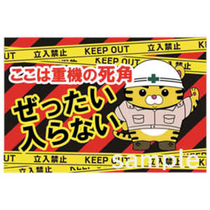 マサトー マンガ重機災害防止 MC3 600x900 MC-3 マサトー マンガ重機災害防止 MC3 600x900 MC-3