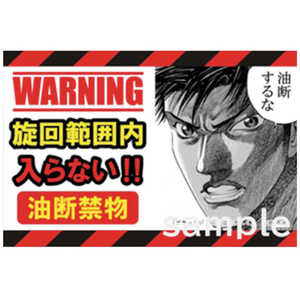 マサトー マンガ重機災害防止 MC14 600x900 MC-14 マサトー マンガ重機災害防止 MC14 600x900 MC-14