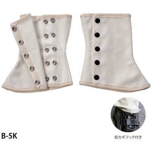 大中産業 脚絆ボタン前カギ B5K.LL B-5K.LL 大中産業 脚絆ボタン前カギ B5K.LL B-5K.LL