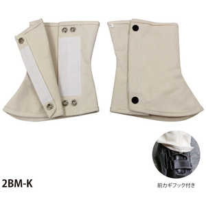 大中産業 帆布脚絆ボタック 2BMK.L 2BM-K.L 大中産業 帆布脚絆ボタック 2BMK.L 2BM-K.L