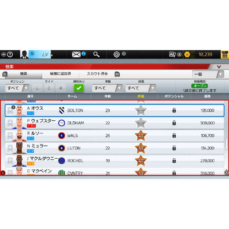 レイニーフロッグ Switchゲームソフト サッカークラブライフ プレイングマネージャー Hacpar2gb の通販 カテゴリ ゲーム レイニーフロッグ 家電通販のコジマネット 全品代引き手数料無料