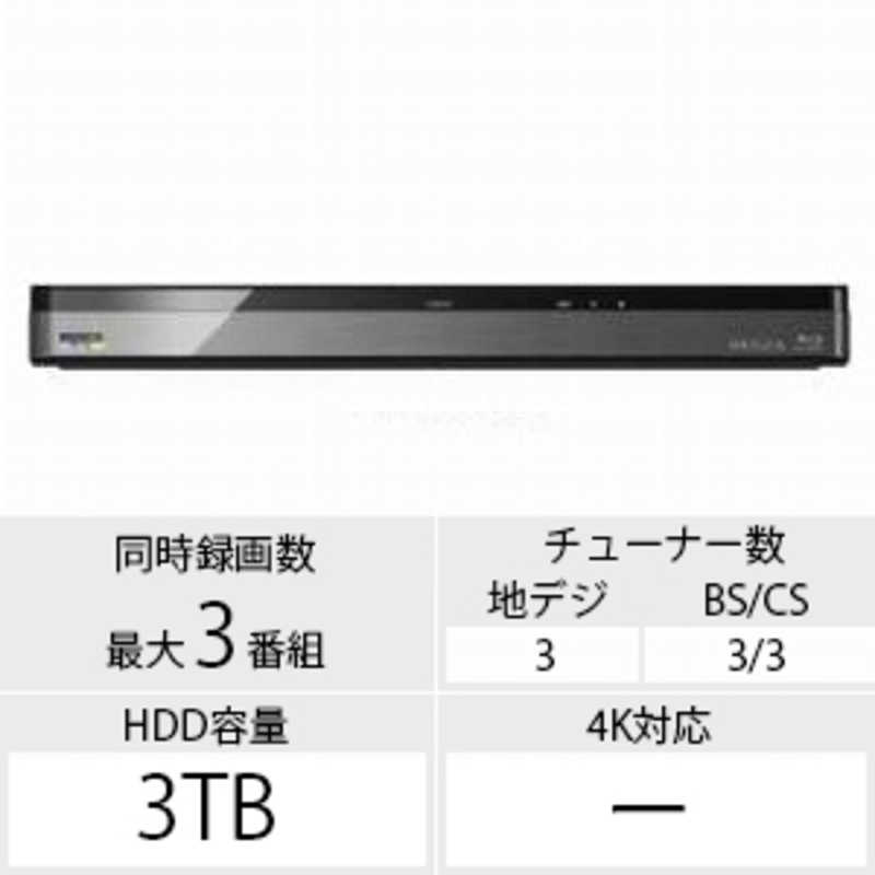 東芝　TOSHIBA 東芝　TOSHIBA ブルーレイレコーダー REGZA(レグザ) 3TB 3番組同時録画 DBR-UT309 DBR-UT309