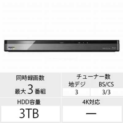 東芝 TOSHIBA ブルーレイレコーダー REGZA(レグザ) 3TB 3番組同時録画