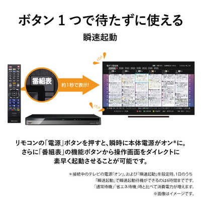 東芝 TOSHIBA ブルーレイレコーダー REGZA(レグザ) 3TB 3番組同時録画