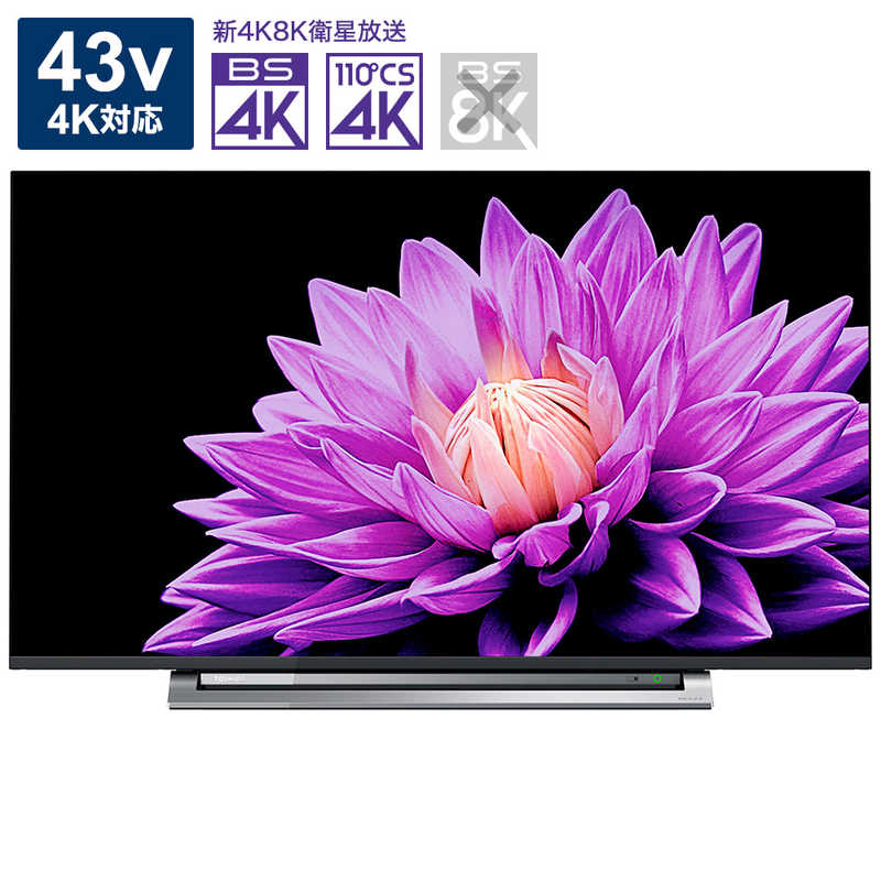 TVS REGZA TVS REGZA REGZA (レグザ) 液晶テレビ 43V型 4Kチューナー内蔵 43M540X 43M540X