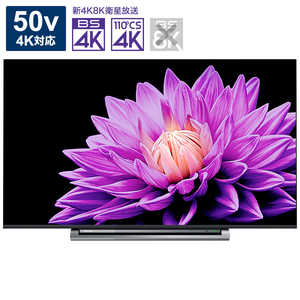 TVS REGZA 液晶テレビ REGZA ( レグザ ) [ 50V型 / 4Kチューナー内蔵 ] 50M540X