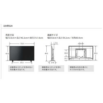 TVS REGZA 【アウトレット】液晶テレビ REGZA(レグザ) [32V型