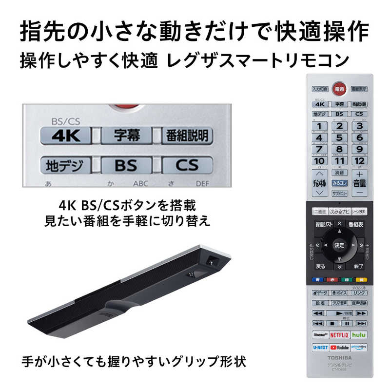 東芝　TOSHIBA 東芝　TOSHIBA REGZA (レグザ) 有機ELテレビ 48V型 4Kチューナー内蔵 48X8400 48X8400