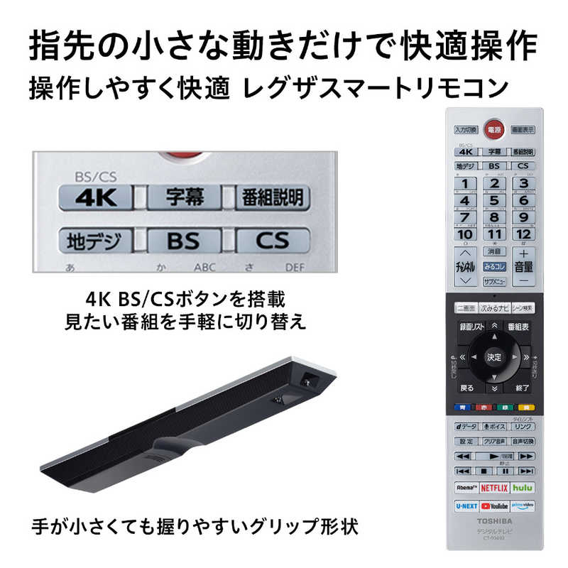 東芝　TOSHIBA 東芝　TOSHIBA 有機ELテレビ REGZA レグザ 55V型 4K対応 BS・CS 4Kチューナー内蔵 YouTube対応 55X8400 55X8400