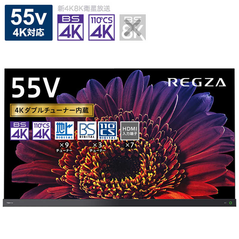 東芝　TOSHIBA 東芝　TOSHIBA 有機ELテレビ REGZA レグザ 55V型 4K対応 BS・CS 4Kチューナー内蔵 YouTube対応 55X9400 55X9400