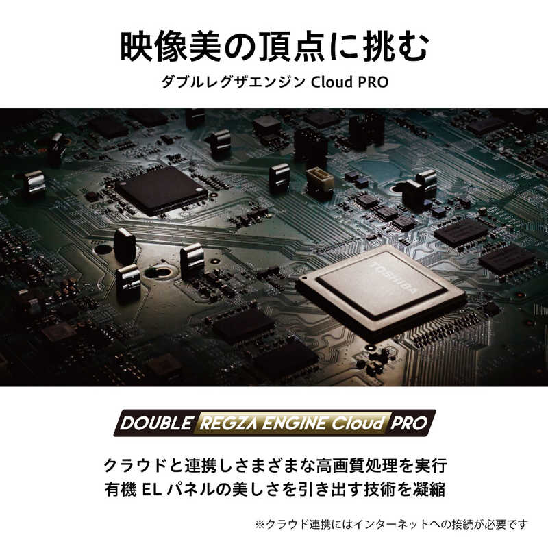 東芝　TOSHIBA 東芝　TOSHIBA 有機ELテレビ REGZA レグザ 55V型 4K対応 BS・CS 4Kチューナー内蔵 YouTube対応 55X9400 55X9400