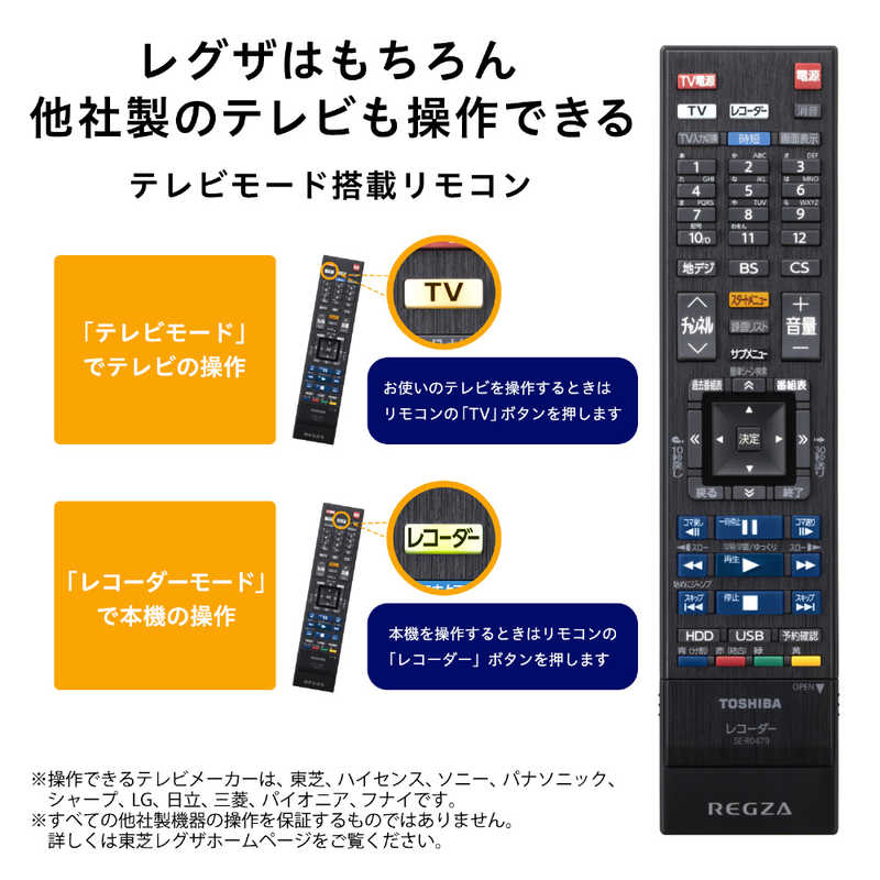 東芝 TOSHIBA タイムシフトマシンハードディスク REGZA（レグザ） 2TB 6番組同時録画 D-M210 の通販 | カテゴリ：テレビ・ レコーダー | 東芝 TOSHIBA 家電通販のコジマネット - 全品代引き手数料無料