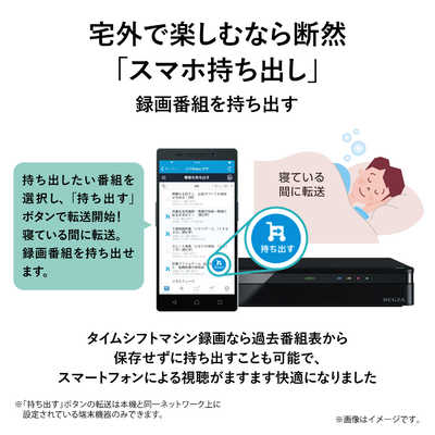 東芝 TOSHIBA タイムシフトマシンハードディスク REGZA（レグザ