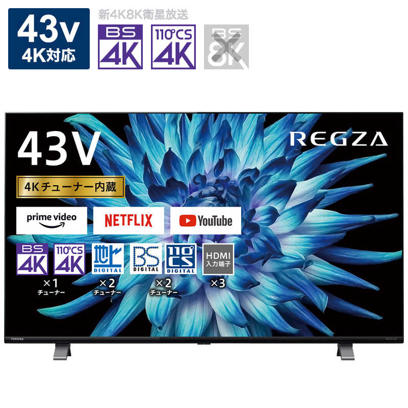 TVS REGZA TVS REGZA REGZA (レグザ) 液晶テレビ 43V型 4Kチューナー内蔵 43C350X 43C350X